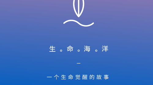 生命海洋最新版app