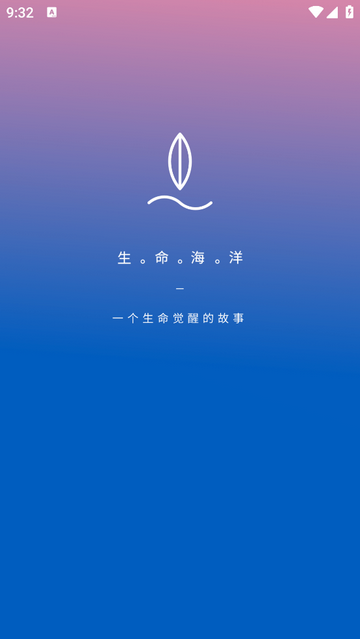 生命海洋最新版app