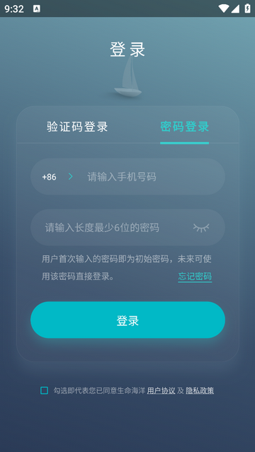 生命海洋最新版app