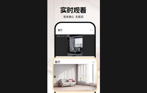 手机监控看家看店最新安卓版