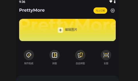 PrettyMore2025最新版