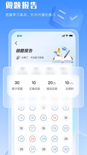 好将来护士资格证手机最新版
