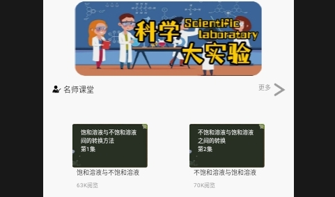 Chemy化学APP安卓免费版