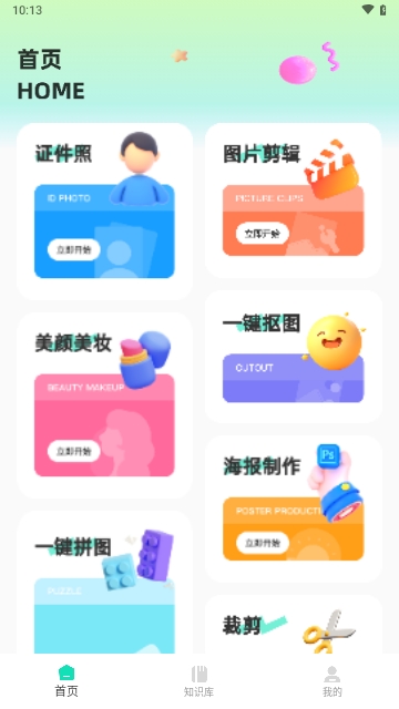 MOLDLV图片编辑器