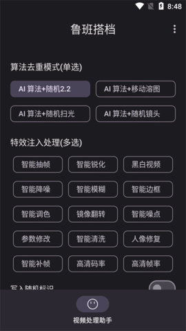 鲁班搭档app手机版