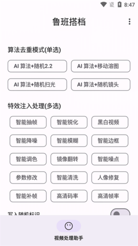 鲁班搭档app手机版