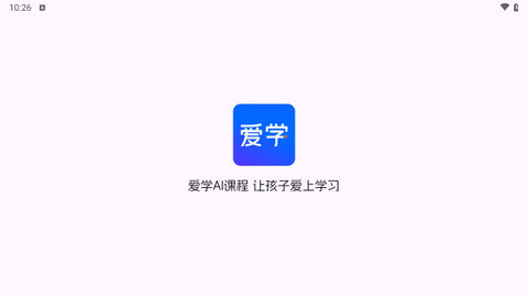 爱学学习最新手机版