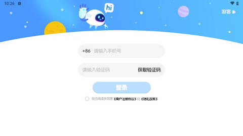 爱学学习最新手机版