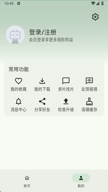 晚风影视正版app最新版