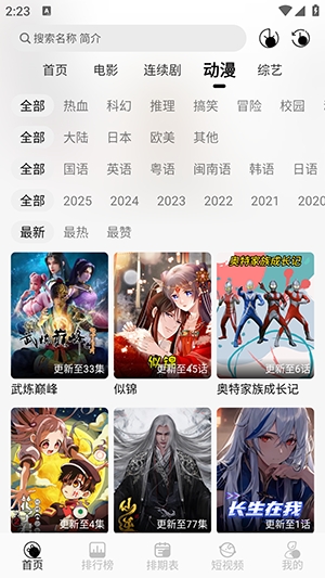 晚风影视正版app最新版