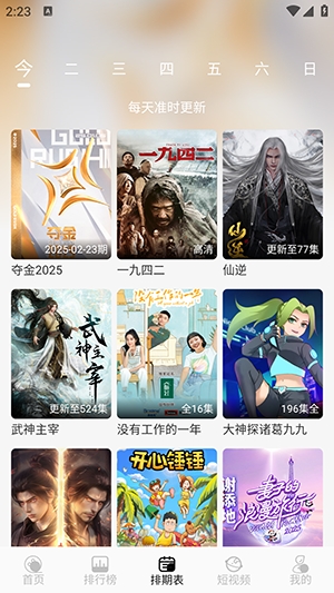晚风影视正版app最新版