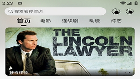 晚风影视正版app最新版