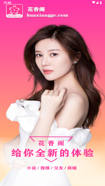 花香阁小说2025免费最新版