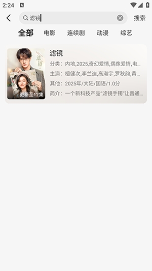 晚风影视正版app最新版