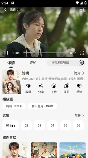 晚风影视正版app最新版