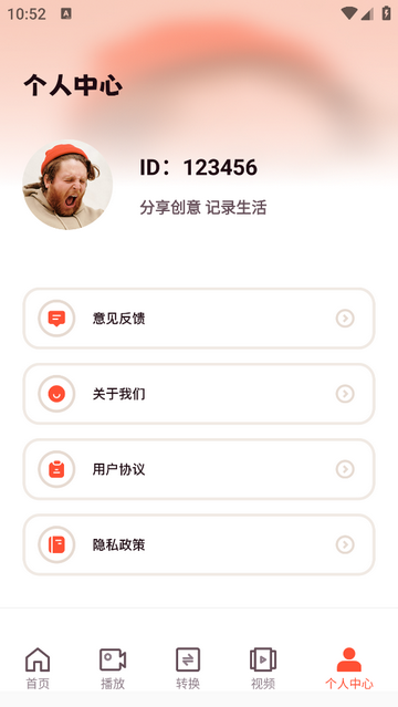 FunClip最新免费版
