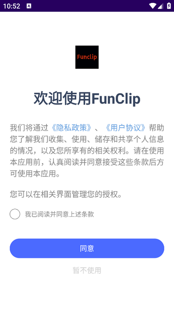 FunClip最新免费版