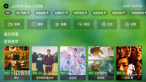 小干货TV手机版app