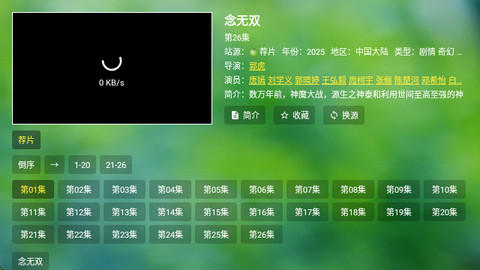 小干货TV手机版app