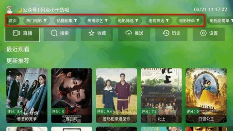 小干货TV手机版app