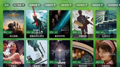 小干货TV手机版app