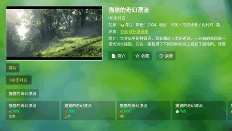 小干货TV手机版app