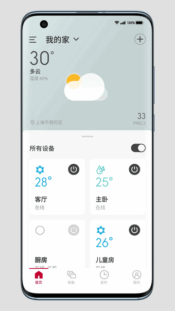 日立云家安卓版app