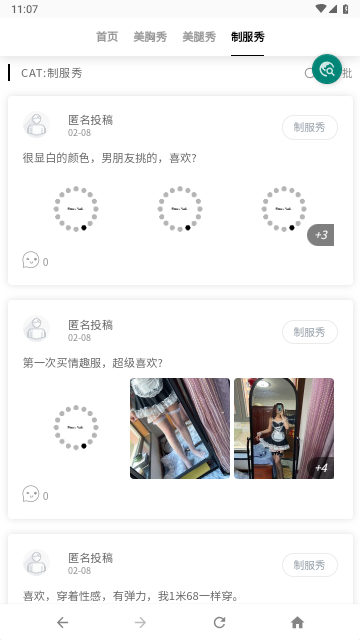 爱看买家秀app安卓手机版