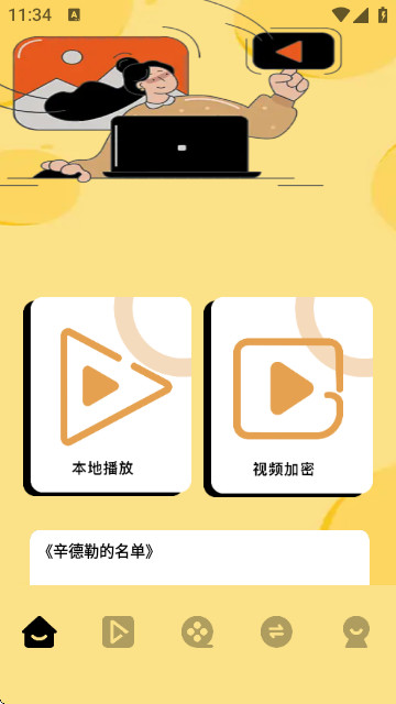 月鹰视频安卓版