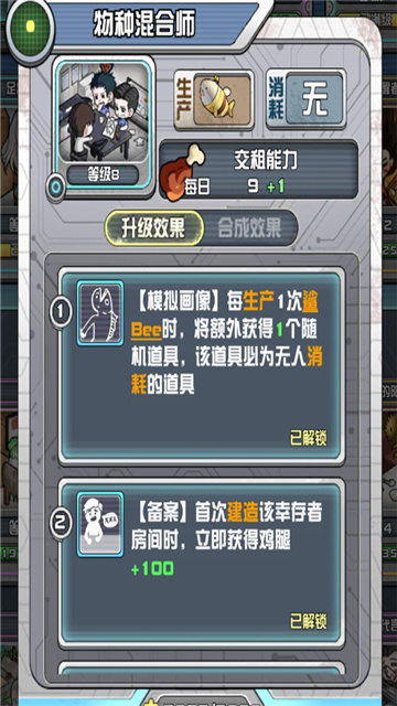 五星祖龙怎么速通 我在末日当房东五星祖龙速通指南