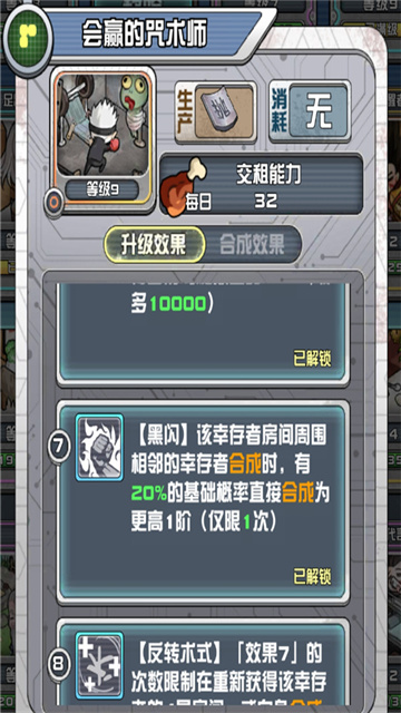 五星祖龙怎么速通 我在末日当房东五星祖龙速通指南