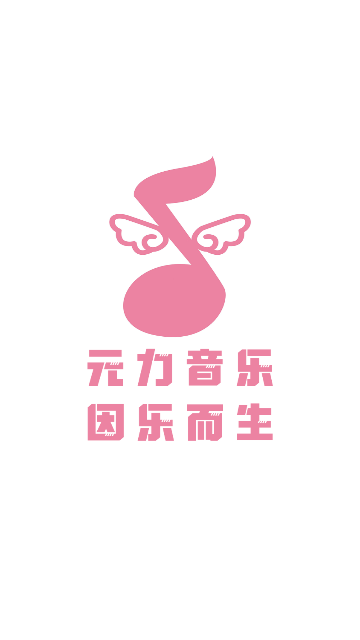 元力音乐去更新版