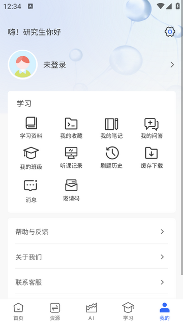 嘉分帽官方免费版