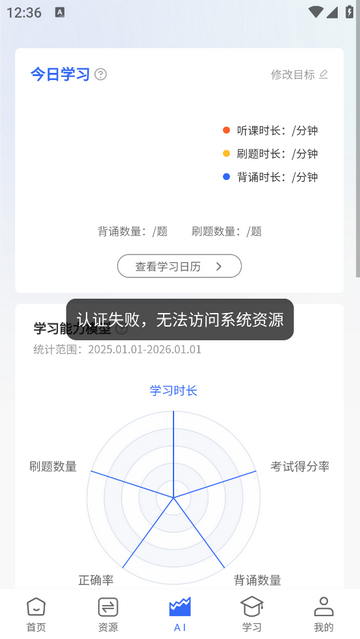 嘉分帽官方免费版