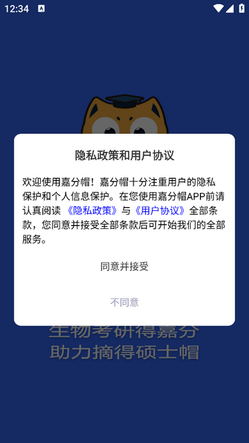 嘉分帽官方免费版