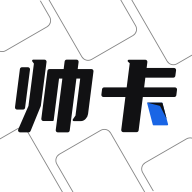 帅卡最新VIP版