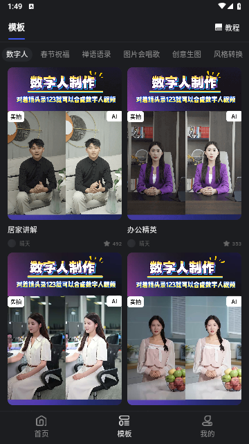 幻笔2025最新官方版