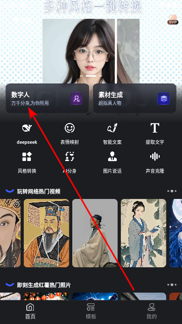 幻笔2025最新官方版