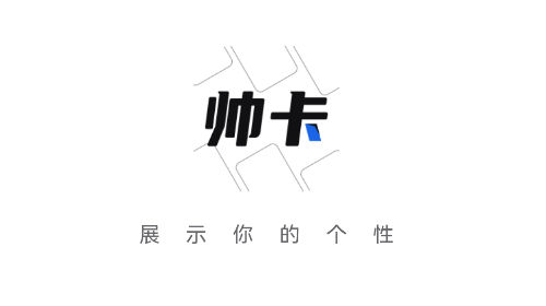 帅卡最新VIP版