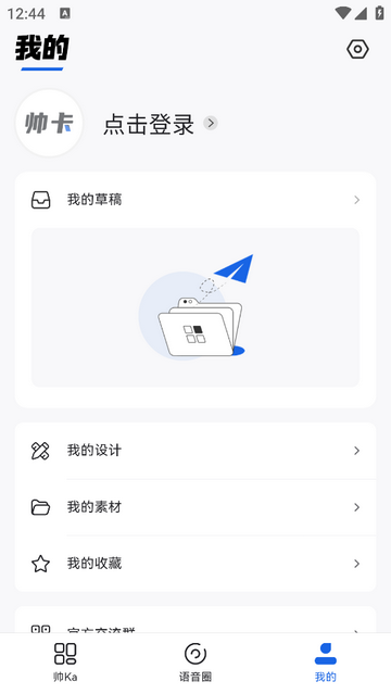 帅卡最新VIP版
