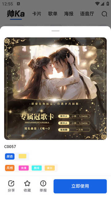 帅卡最新VIP版
