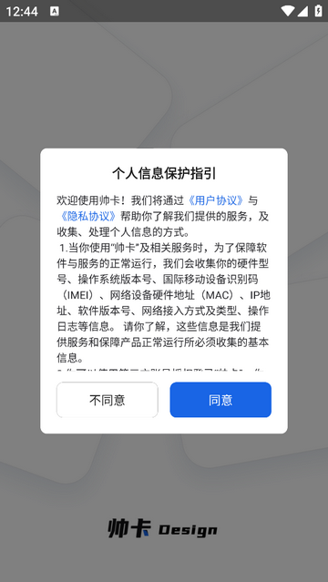 帅卡最新VIP版