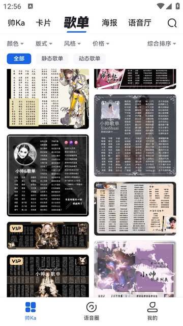 帅卡最新VIP版