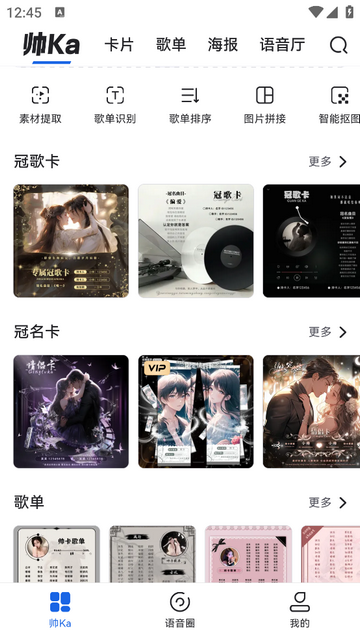 帅卡最新VIP版