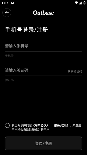 Outbase最新版app
