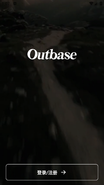 Outbase最新版app