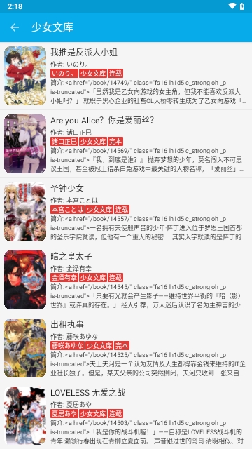 小蓝书阅读器