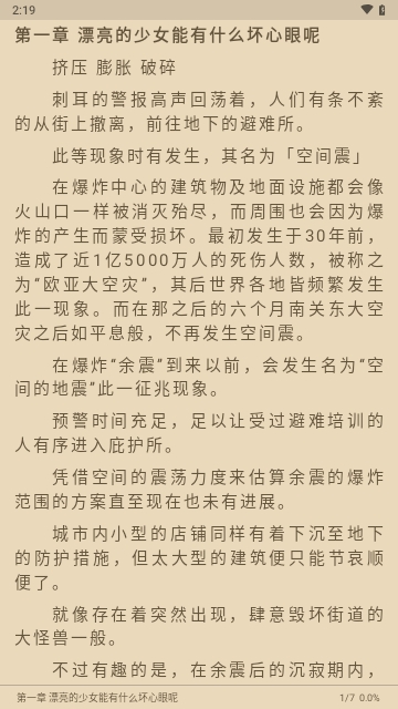 小蓝书阅读器