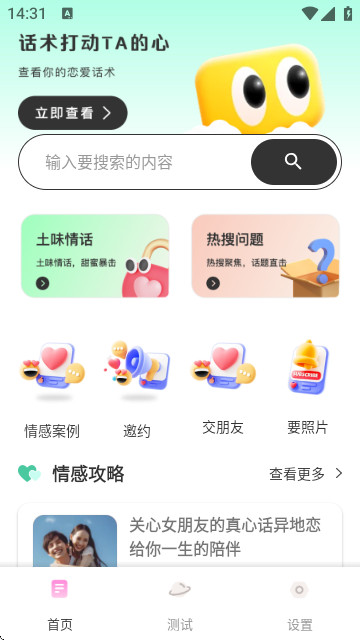 Yo信聊天软件app