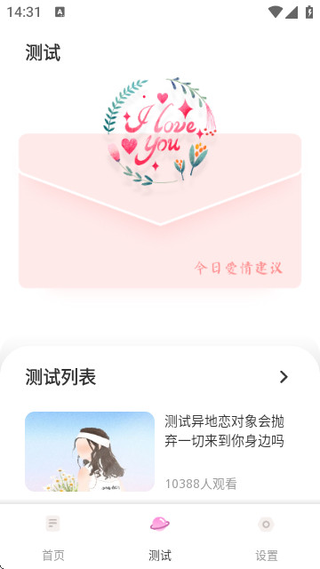 Yo信聊天软件app